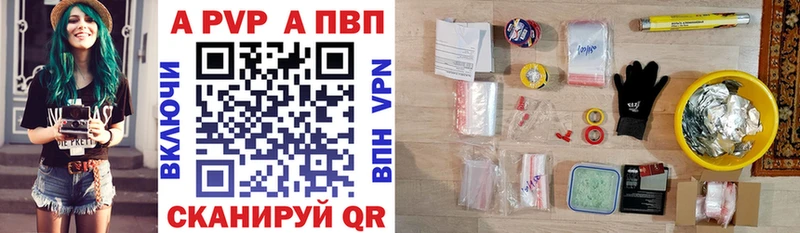 Альфа ПВП VHQ  Купить где  Лосино-Петровский 